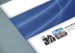软件产品画册设计 上海常州华德公司的专业美学与实践