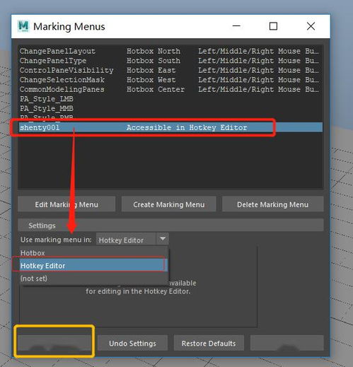 Maya软件中自定义快捷键的方法与计算机系统服务