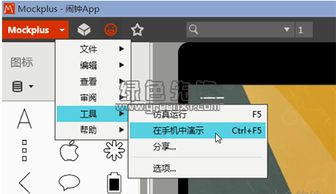 摩客2019 原型图设计软件 v3.5.1.1 最新正式版软件下载