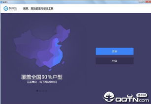 酷家乐云设计软件v12.0.2官方版下载与功能解析