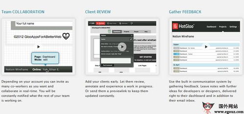 Hotgloo 革新软件设计的模块化实时协作工具